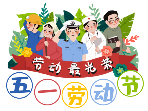 馭光而行，五一致敬最美的魯東人!